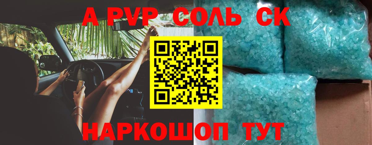 Alpha PVP СК  Вход с VPN  Альфа ПВП СК КРИС  Усть-Илимск 