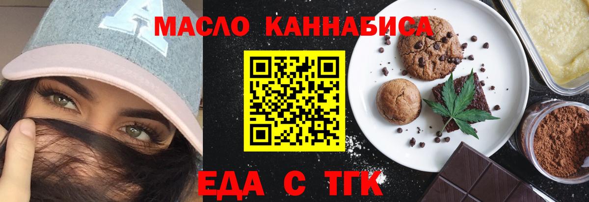 Усть-Илимск  Canna-Cookies марихуана  Вход с VPN 