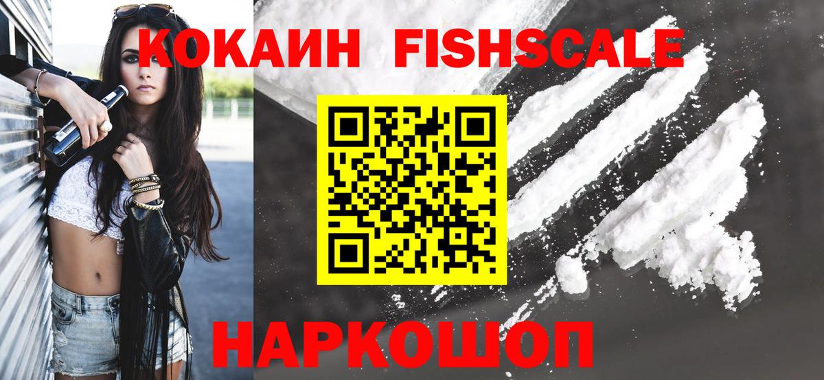 Cocaine 99%  Вход с VPN  Кокаин Перу  Усть-Илимск 