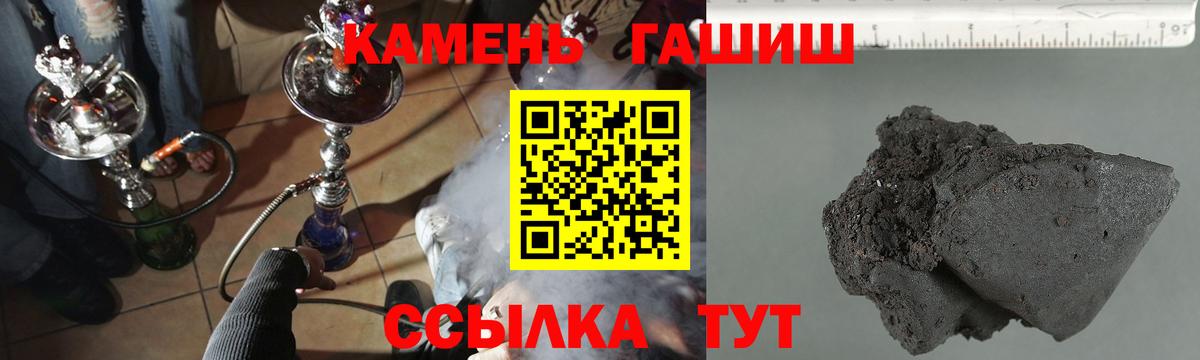 Гашиш 40% ТГК  Гашиш Premium  Вход с VPN  Усть-Илимск 