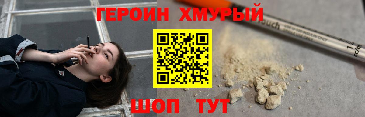 ГЕРОИН Афган Усть-Илимск