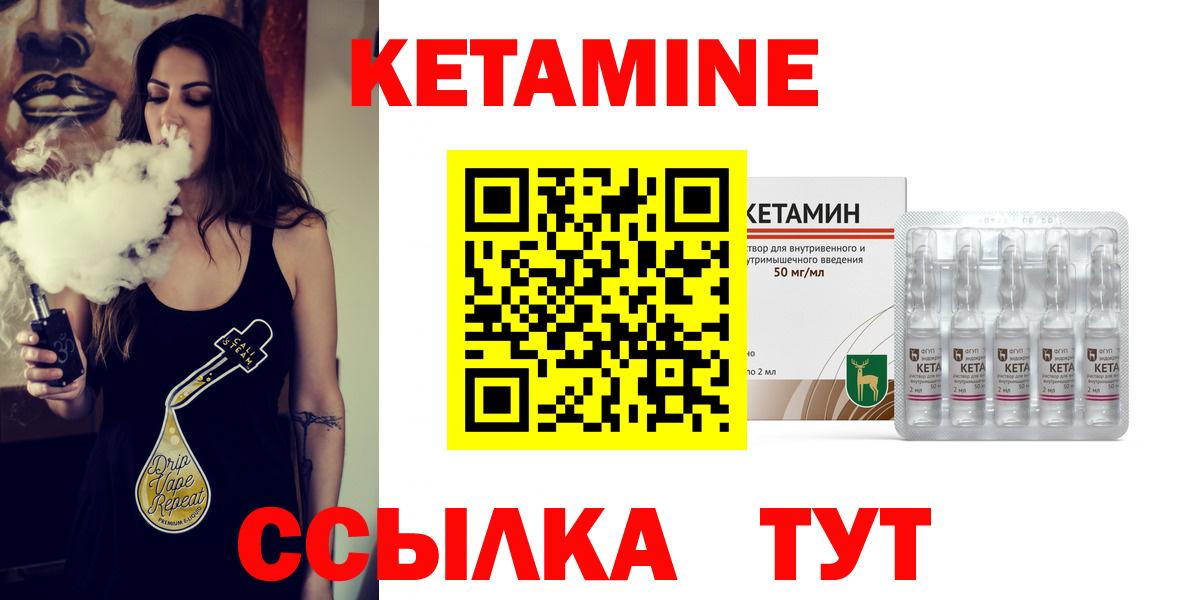 КЕТАМИН ketamine Усть-Илимск