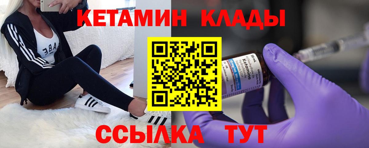 Кетамин VHQ  Вход с VPN  Усть-Илимск  Кетамин VHQ 