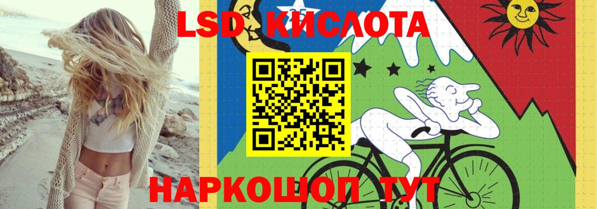 ЛСД экстази кислота Усть-Илимск