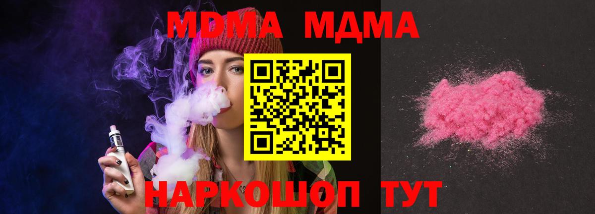 МДМА кристаллы  МДМА  Вход с VPN  Усть-Илимск  MDMA VHQ 
