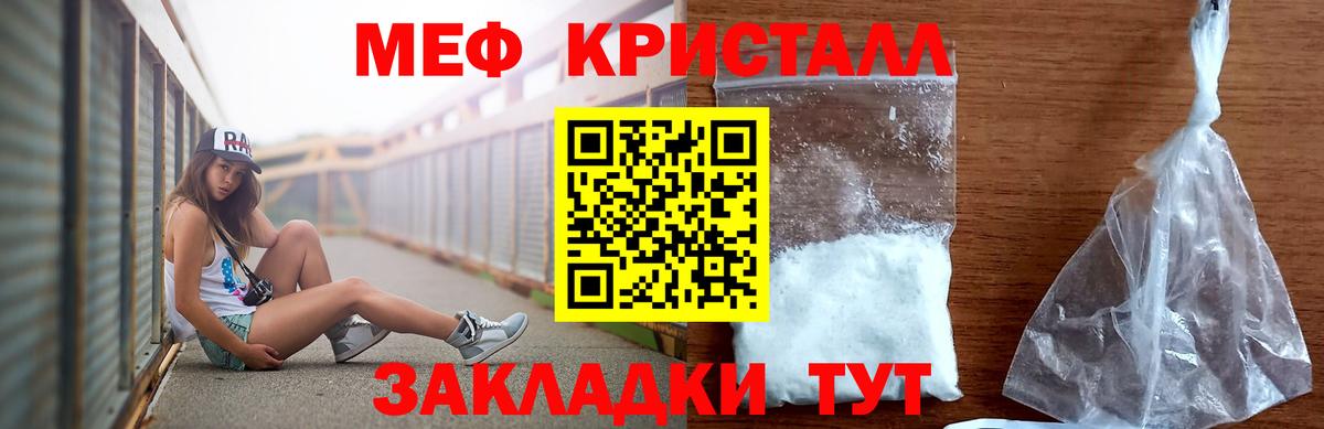 МЕФ кристаллы Усть-Илимск