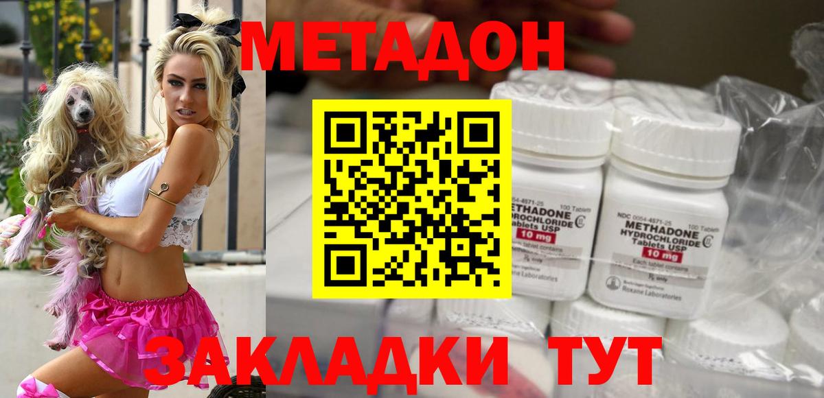 Метадон VHQ Усть-Илимск