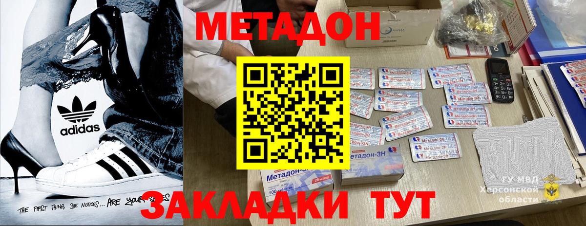Усть-Илимск  Метадон белоснежный  Вход с VPN 