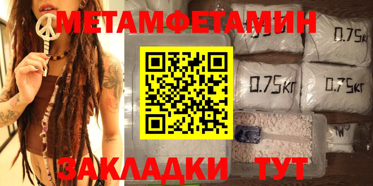 Первитин кристалл  Метамфетамин  Усть-Илимск  Вход с VPN 