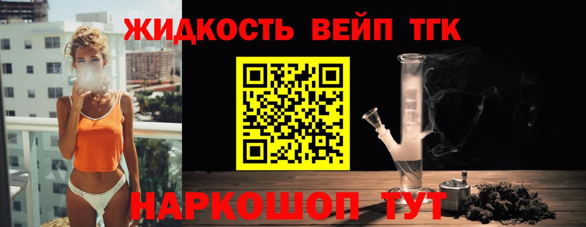 ТГК вейп Усть-Илимск